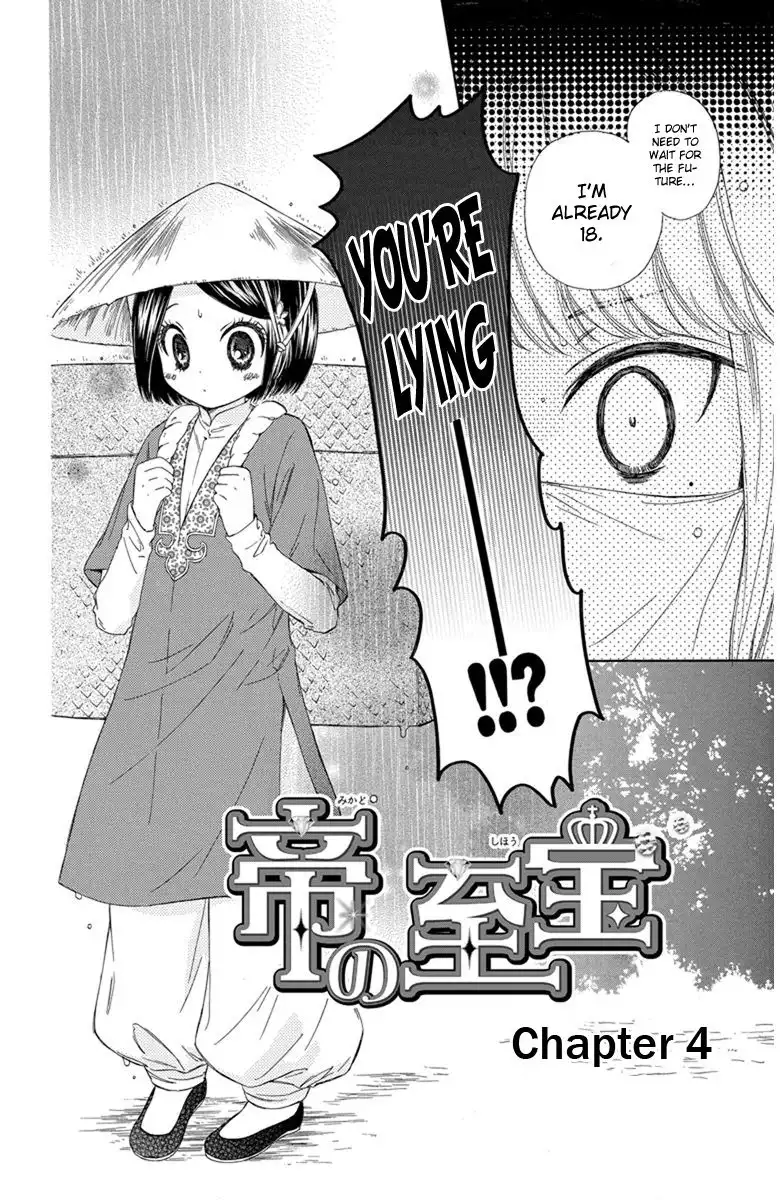 Mikado no Shihou Chapter 4 3